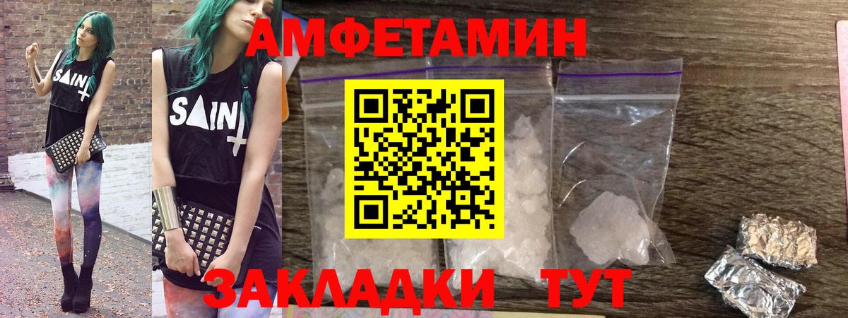 Амфетамин Premium  Вход с VPN  Карталы 