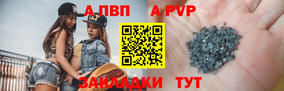 Карталы  Alpha-PVP СК  Alpha PVP СК КРИС  Вход с VPN  Alfa_PVP Соль 