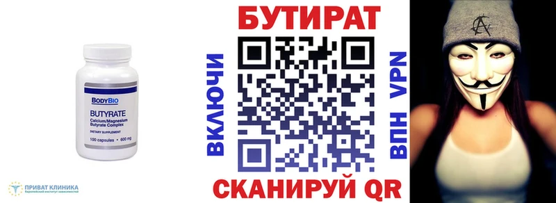 Бутират бутик Карталы
