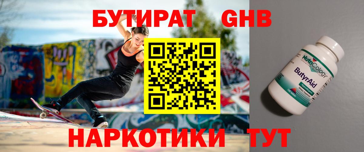 БУТИРАТ оксана Карталы