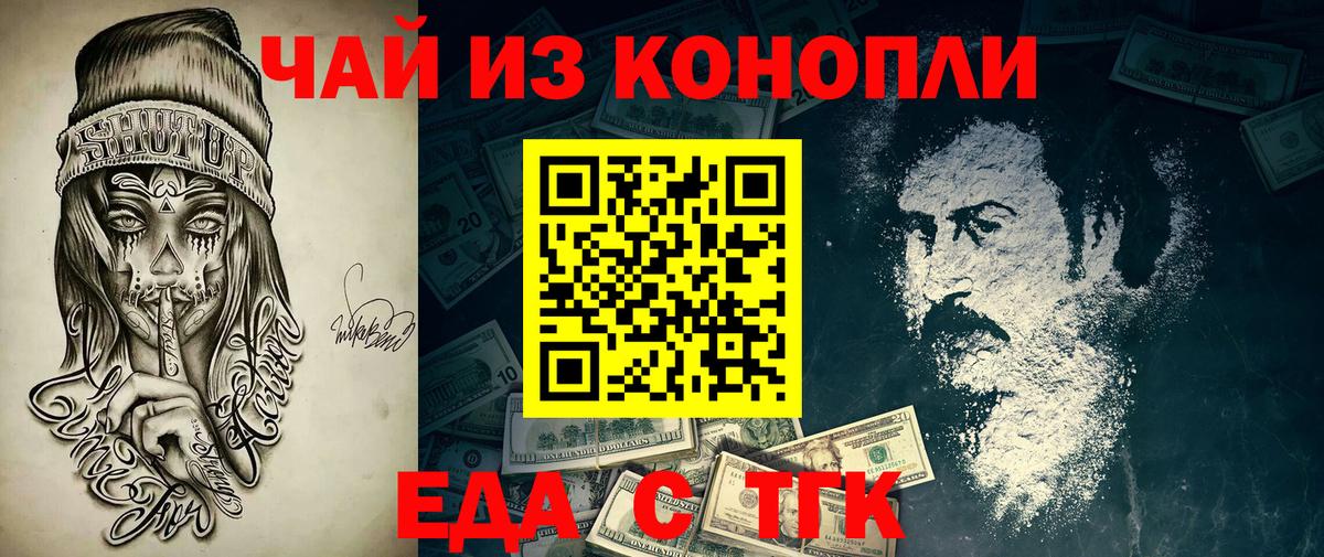 Карталы  Cannafood марихуана  Вход с VPN 