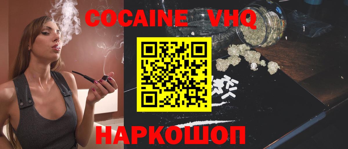 COCAIN 97%  Вход с VPN  Карталы  COCAIN Fish Scale 