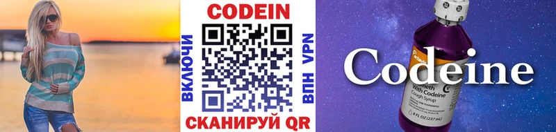 площадка какой сайт  Карталы  Codein напиток Lean (лин) 