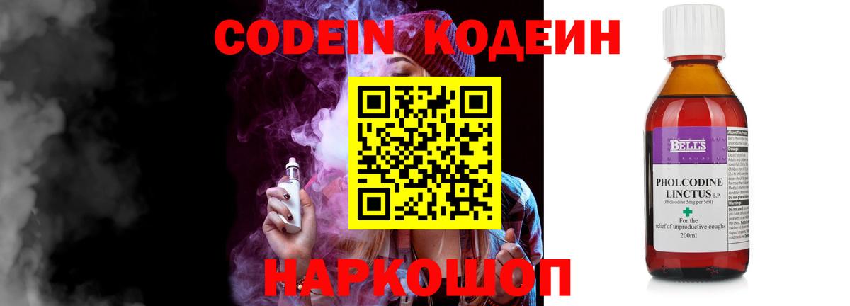 Codein Purple Drank Карталы
