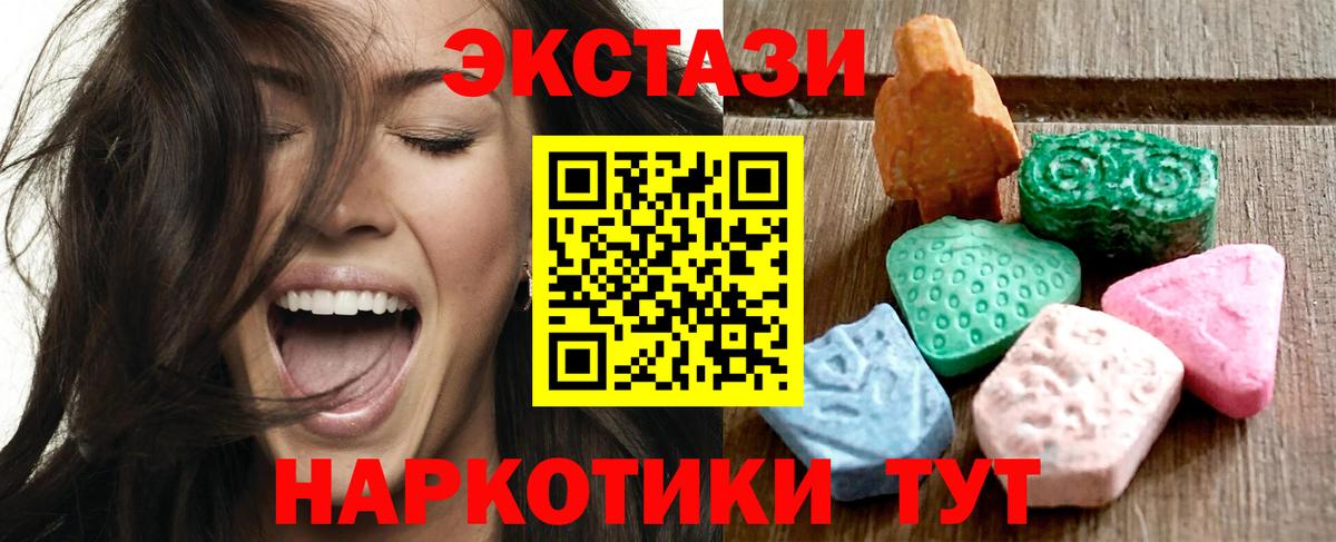 ЭКСТАЗИ 250 мг Карталы