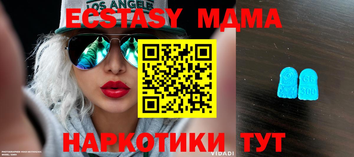 Ecstasy mix  Вход с VPN  Ecstasy  Карталы  дарк нет как зайти  Экстази 250 мг  хочу  