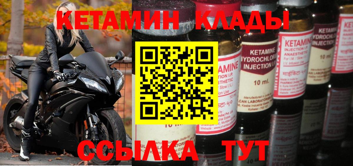 КЕТАМИН ketamine Карталы