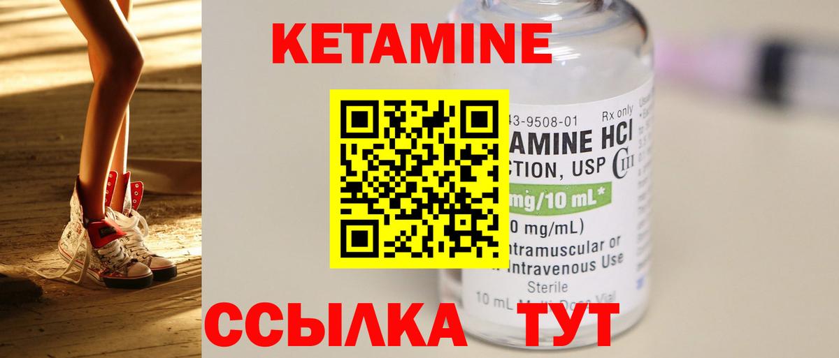 КЕТАМИН ketamine  Вход с VPN  Карталы  Кетамин ketamine 