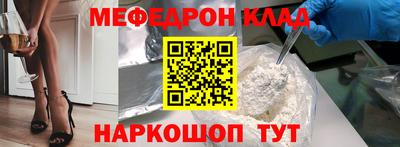 меф VHQ Кунгур