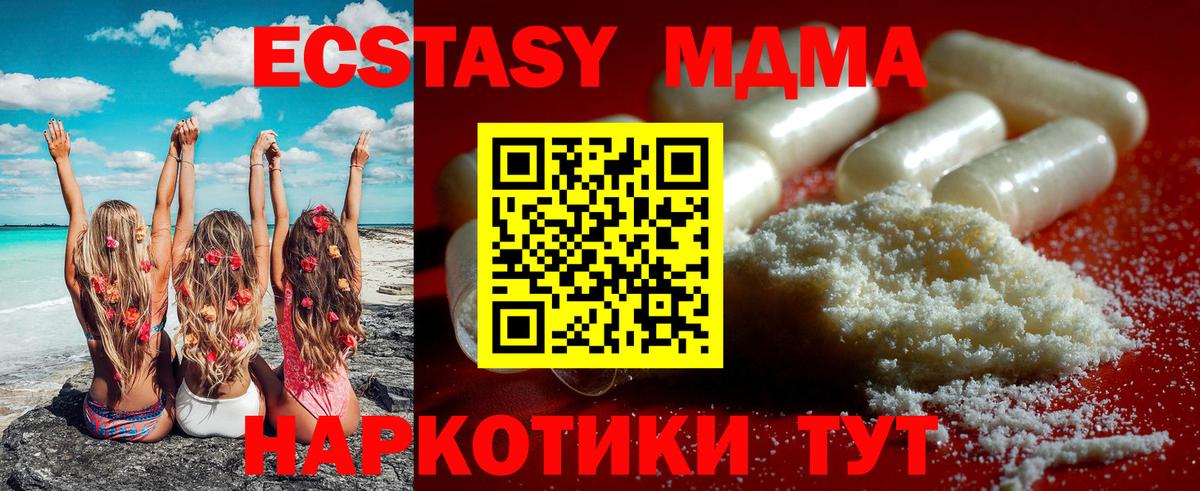 MDMA молли  Вход с VPN  Карталы 
