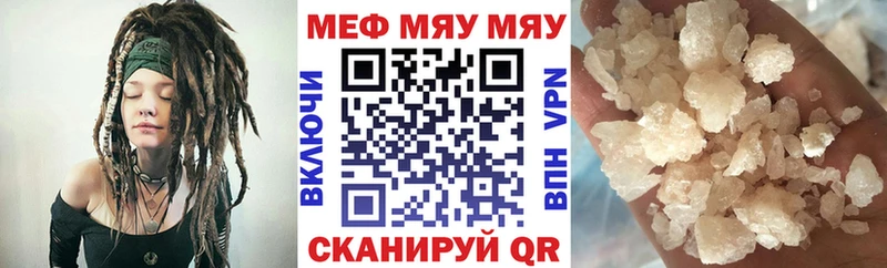 МЯУ-МЯУ VHQ  наркотики  кракен   Карталы 