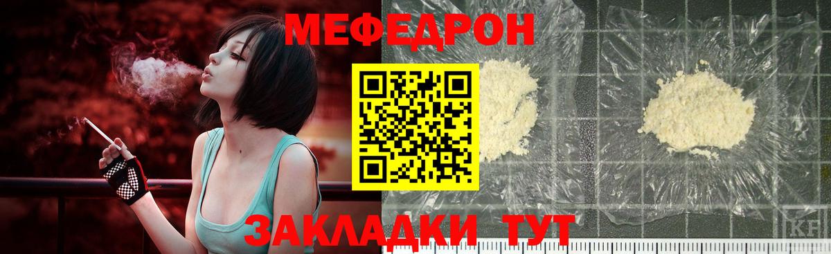 МЯУ-МЯУ  где купить   Карталы  Меф VHQ  Вход с VPN 