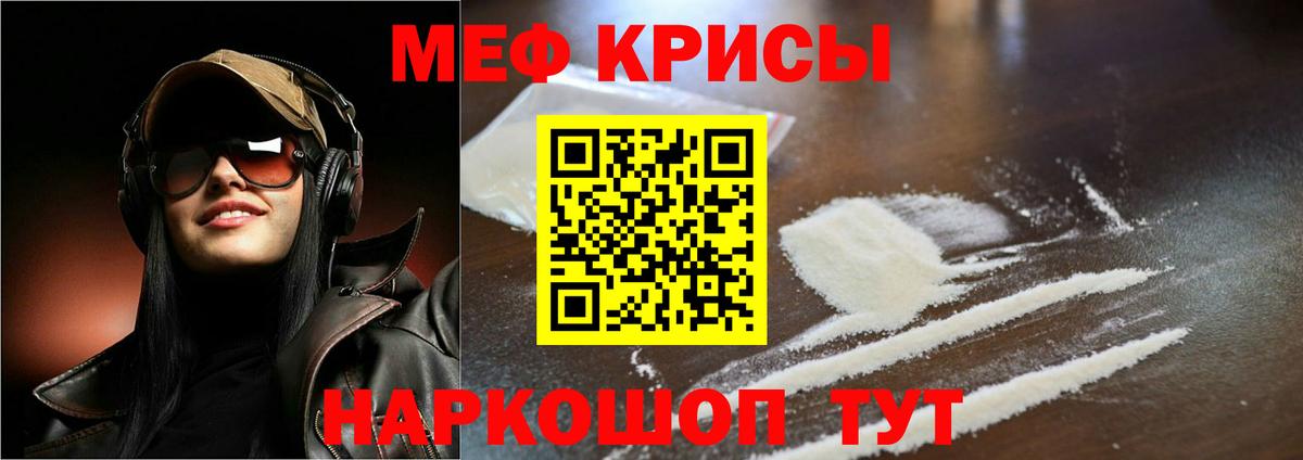 Меф мяу мяу  Карталы