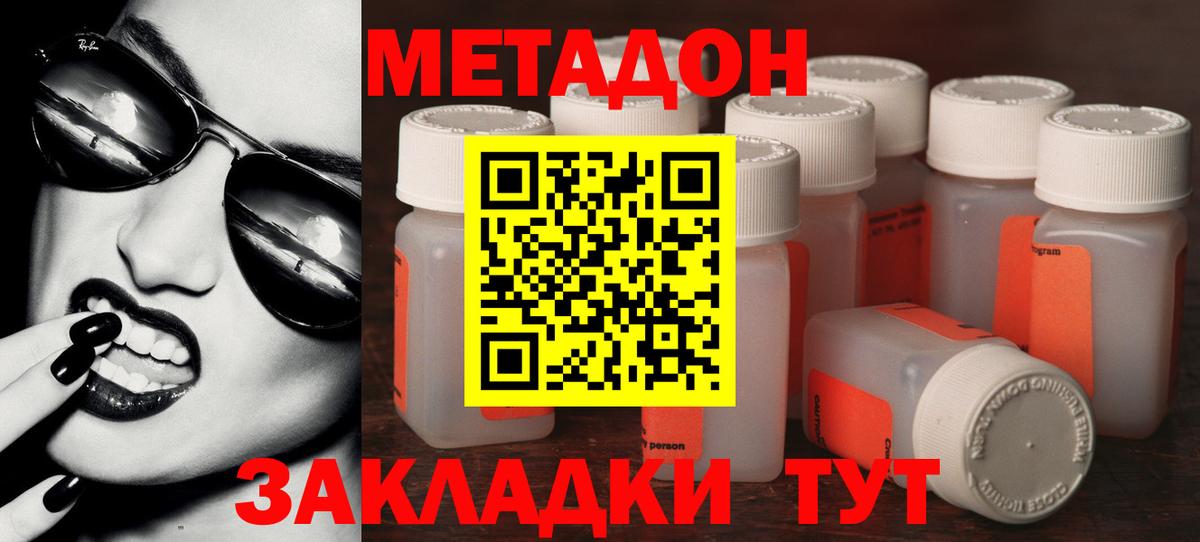 Метадон мёд  Метадон VHQ  Вход с VPN  Карталы 