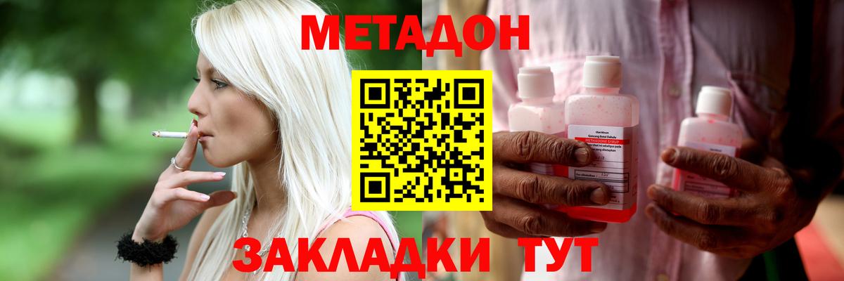 МЕТАДОН VHQ Карталы