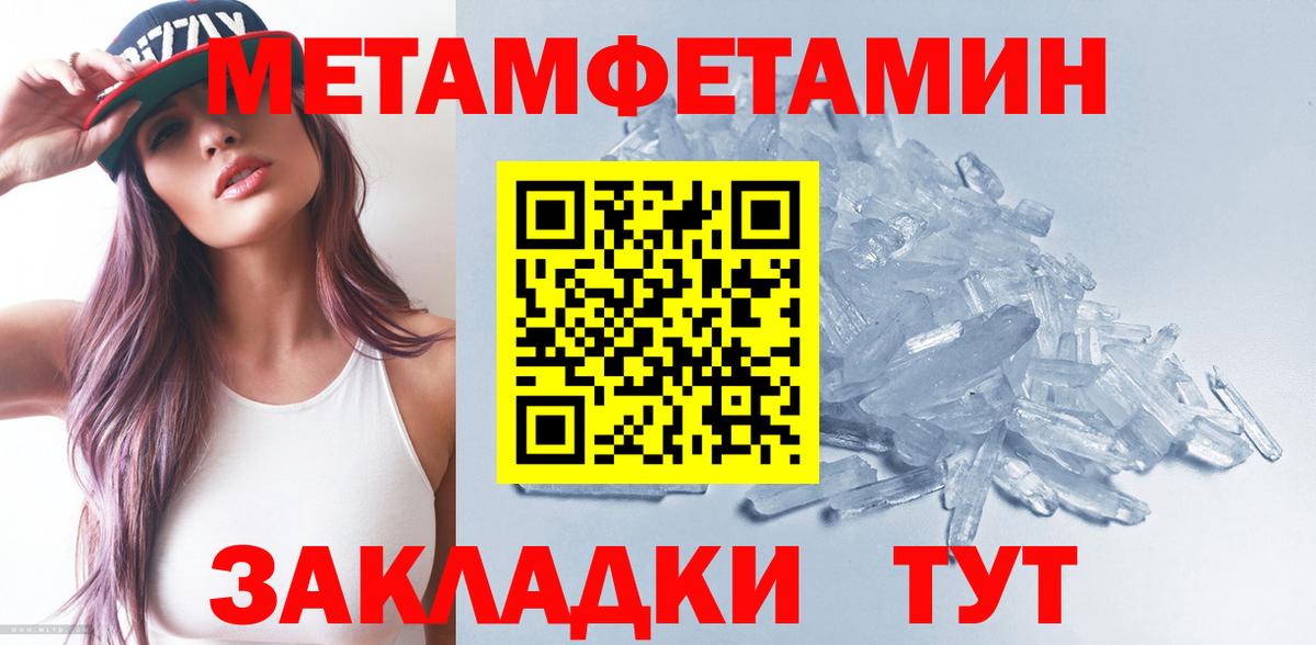 МЕТАМФЕТАМИН пудра Карталы