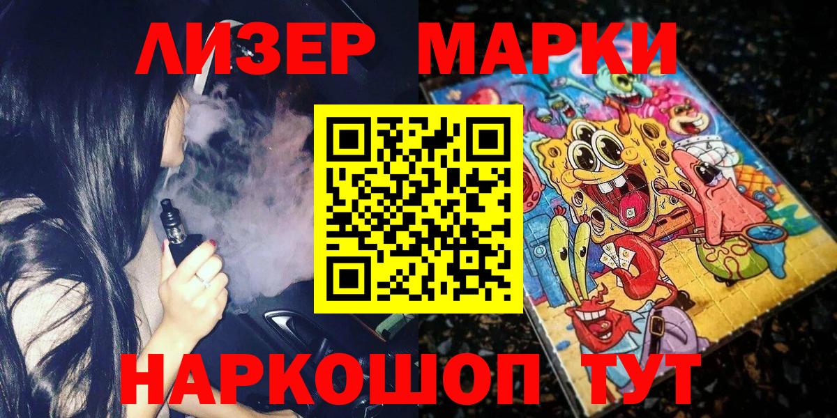Марки N-bome 1,5мг  Вход с VPN  Марки 25I-NBOMe  Карталы 