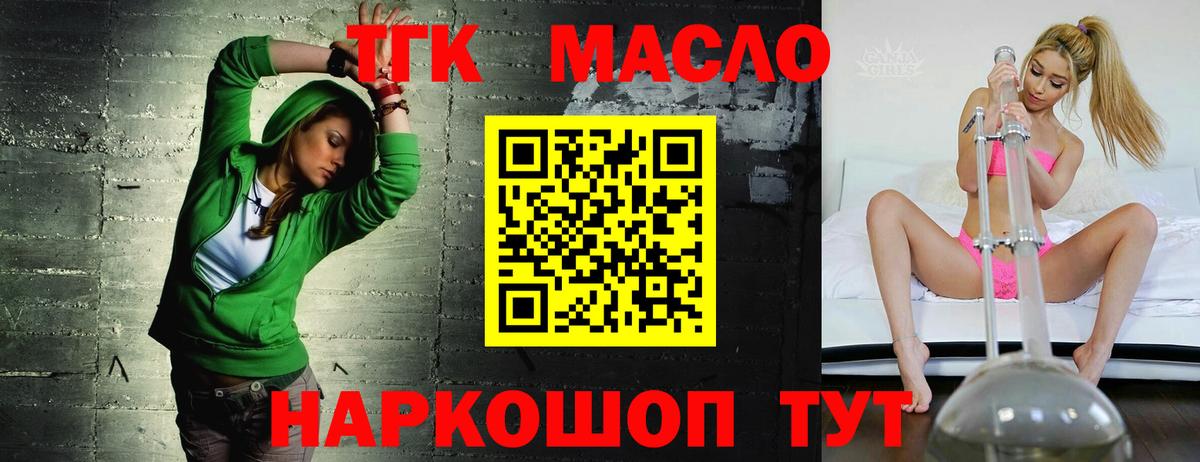 Дистиллят ТГК вейп Карталы